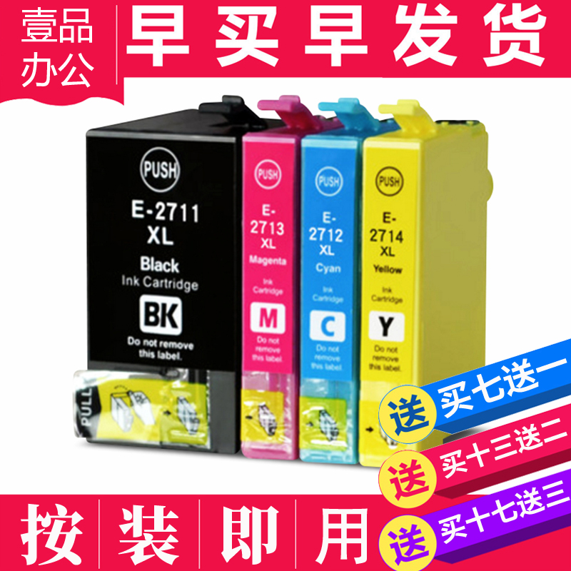 适用爱普生WF-7110 3620 3640 WF-7610DTW打印机墨盒27XL T2711在类目 办公设备/耗材/相关服务, 墨粉硒鼓耗材类, 墨盒中 - 来自Buy2taobao.com提供专业的淘宝代购服务