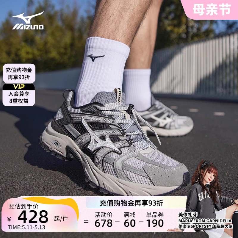 Mizuno美津浓23新款男女潮流