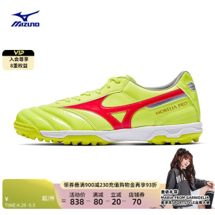 Mizuno美津浓24春夏新款男子入门级碎钉足球鞋MORELIA II PRO AS