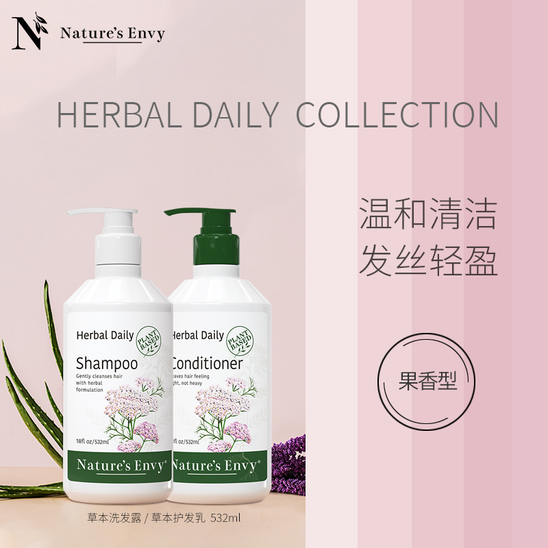 温和草本|天然之扉草本洗发露温和净澈/护发乳蓬松顺滑柔护532ml