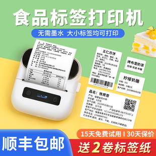 雅柯莱M220食品标签打印机商用小型热敏不干胶贴纸散装商品茶叶生产日期保质期配料表合格证条码打价格标签机