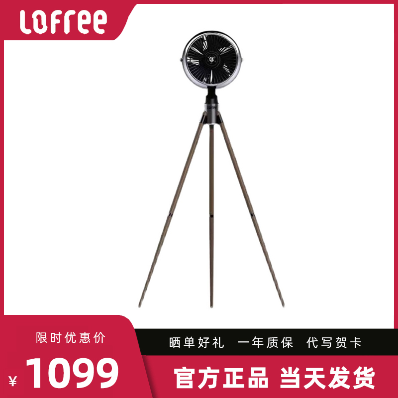 【现货速发】Lofree洛斐落地风扇有范儿L电风扇轻音摇头大风量家用台式两用充电低噪定时遥控骑士银