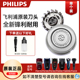 飞利浦剃须刀刀头HQ4进口刀片刀网PQ190/PQ182/PQ206刮胡须刀配件