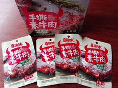 包邮真逗味素牛肉20包豆干制品包装牛肉干熟食中国特产脯豆腐干