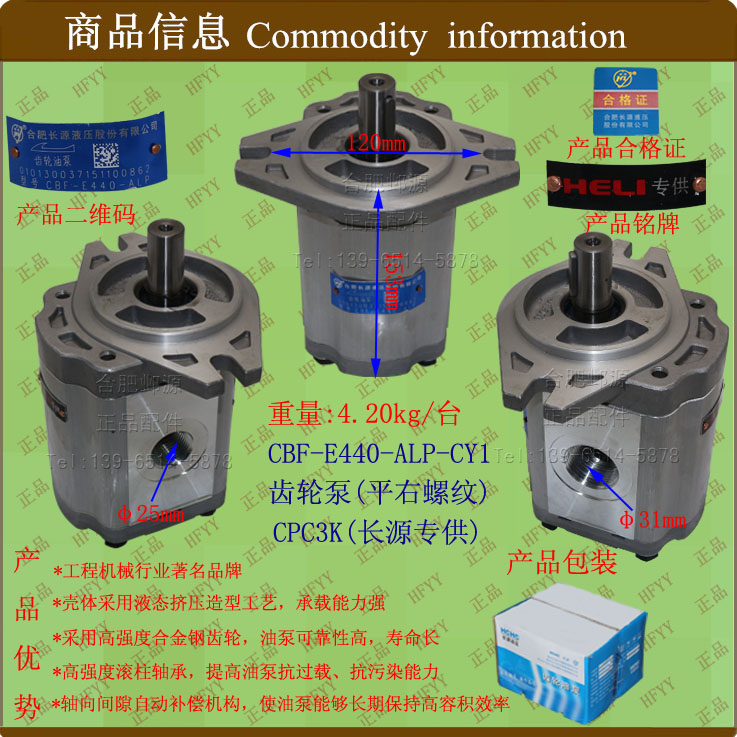 Pump Hydraulic pump Gear pumps Gear pumps(Right right screw thread) CBF-E440-ALP-CY Changyuanin the Hardware/Tool , Electrical Hardware , Pump , Other types of pumps category - from Buy2taobao.com to provide professional Taobao agent buy service