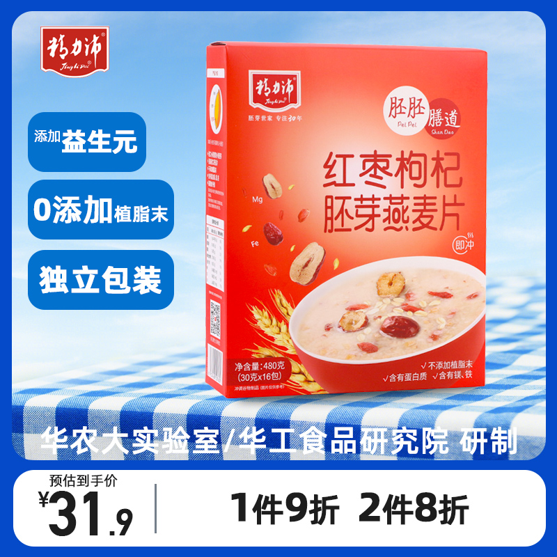 精力沛胚胚膳道红枣枸杞胚芽燕麦片牛奶麦片即食果蔬谷物早餐480g|ruв категории кофе/хлопья/напиток, 冲饮谷物/麦片, 营养复合麦片 - от Buy2taobao.com для оказания профессиональной услуги покупки агента Taobao
