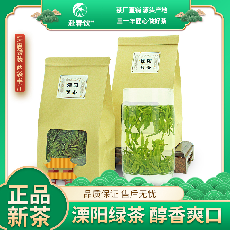 2024新茶天目湖绿茶溧阳翠柏特级