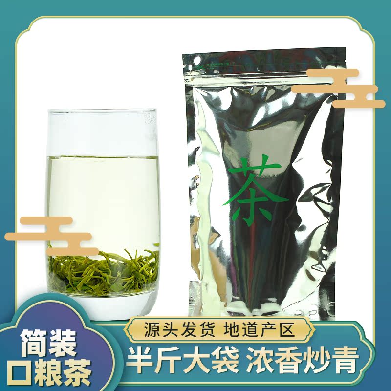 正品新茶溧阳本土香茶炒青绿茶高山绿茶高香浓郁耐泡大袋装250克