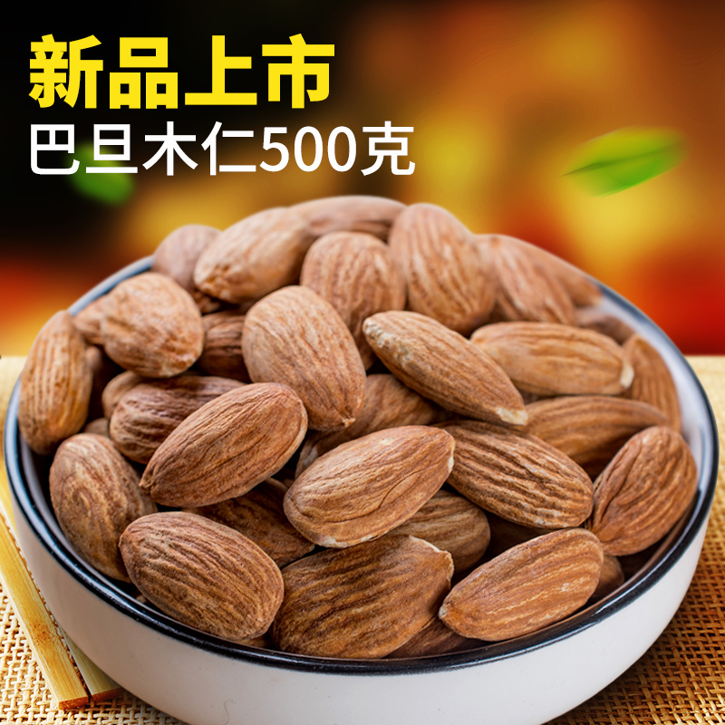 新货美国巴旦木仁500g原味扁桃仁特大颗粒零食炒货