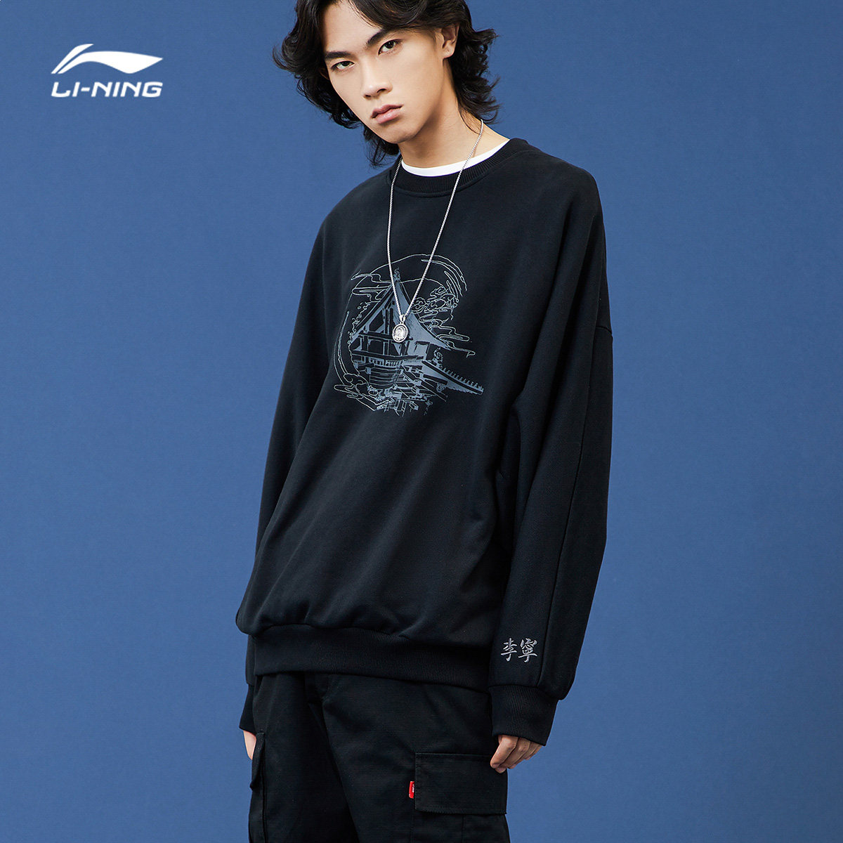李宁x故宫·宝蕴楼联名款卫衣男士套头长袖圆领宽松运动服awdpb13