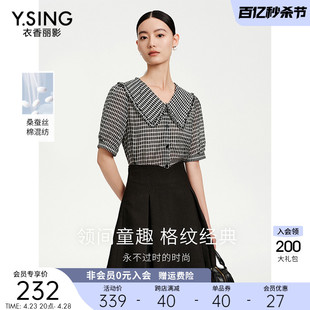 桑蚕丝格子衬衫女衣香丽影2024年夏季新款娃娃领法式独特小上衣