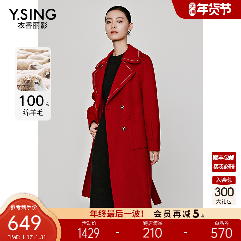 衣香丽影官方旗舰店的优惠券大全