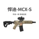 悍迪MCX电动连发尼龙玩具枪儿童青少年男孩6冲锋突击步枪成人模型