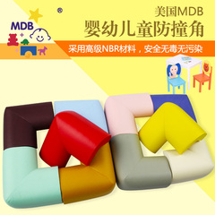 MDB婴儿童安全防撞角宝宝防撞防护角加厚超粘型防护用品满66包邮