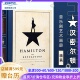 英文原版 汉密尔顿 革命百老汇音乐剧艺术画册幕后花絮精装 Hamilton:The Revolution 获普利策戏剧奖托尼奖精装毛边书阿云嘎