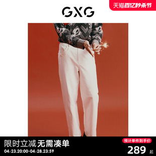 GXG男装  新年系列白色压线设计宽松直筒长裤休闲裤 24年春季新品