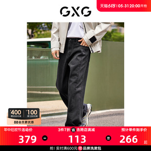 GXG男装 设计感拼接牛仔裤男款宽松直筒薄款牛仔休闲裤2024夏季