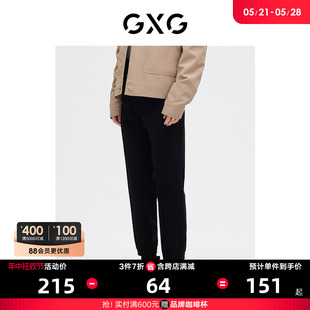 GXG男装 商场同款休闲束脚九分裤长裤男 23年春季新品GE1020060L
