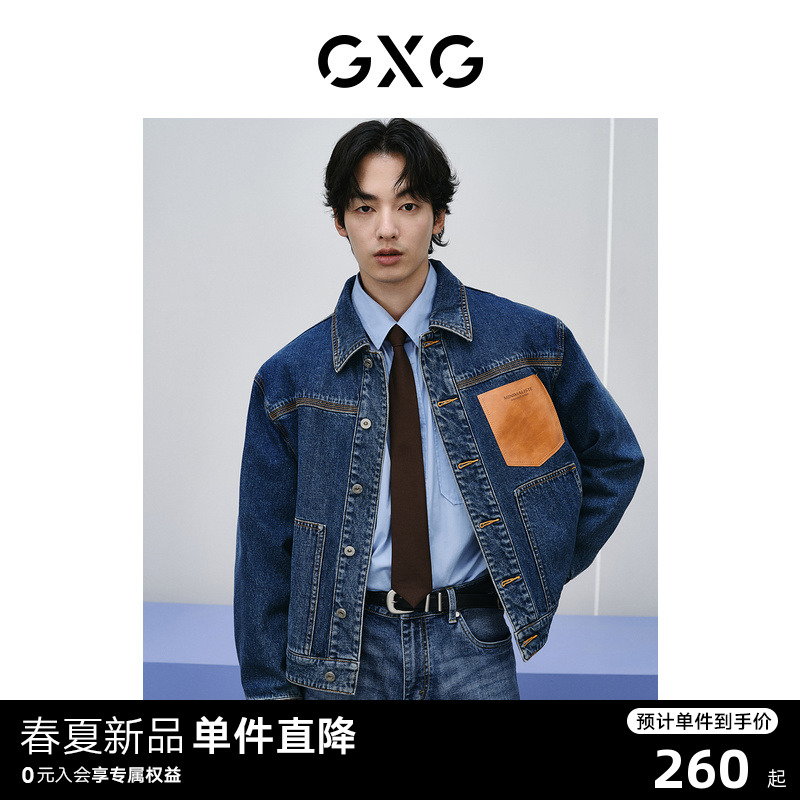 GXG男装 pu口袋拼接设计感牛仔夹克男宽松潮流牛仔外套24春新品