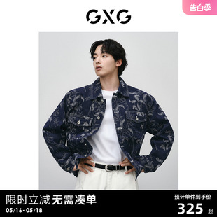 GXG男装 满印提花撞色牛仔夹克男宽松潮流牛仔 外套24春新品