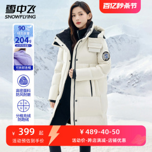 雪中飞加厚连帽羽绒服女中长款过膝2023新款大口袋时尚保暖外套冬