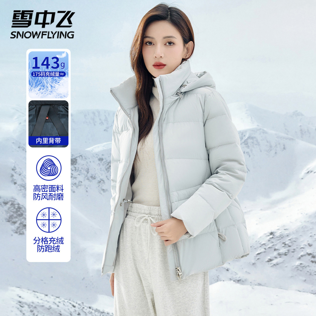 雪中飞冬季加厚连帽羽绒服女小个子短