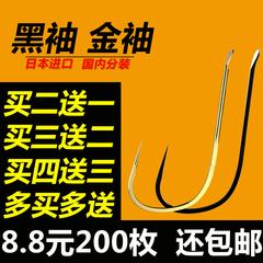 特卖金袖黑袖白袖日本进口袖钩原产地散装鱼钩有刺无倒刺包邮