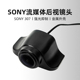 流媒体行车记录仪后拉镜头飞机头SONY307AHD1080P高清摄像头