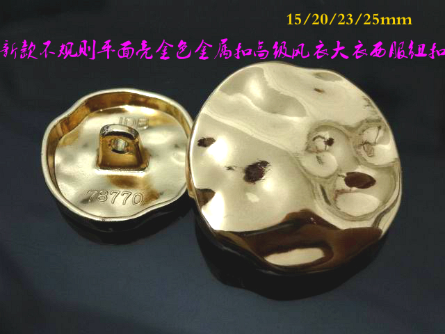 新款正品不规则圆形亮金色金属扣高级风衣大衣金属纽扣15mm25mm23