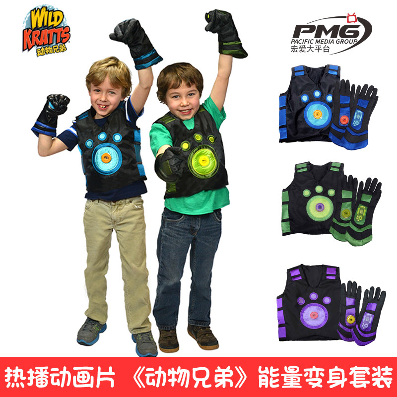 一折儿童马甲套装_动物兄弟能量变身超能力服马甲套装克拉特的动物