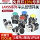 德力西按钮开关22mm平头点动自复位绿色BA31常开LAY5S红色常闭A42