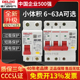德力西DZ47SLES漏电保护器2P家用1P63A 三相3P+N断路器4P空气开关