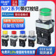 正泰NP2系列XB2按钮开关带灯平钮BW3361常开220V bw3462常闭24V