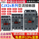 德力西cjx2s-1210交流接触器2510 220V1810单相380V三相3210 6511