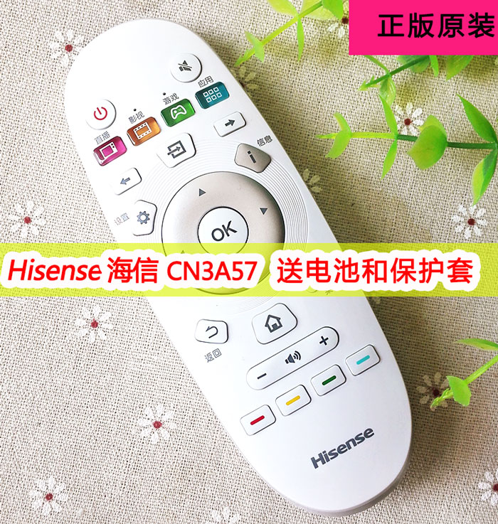 原装海信电视遥控器CN3A57原厂通用LED40K5100U 43 50寸49K3100A