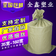 灰绿色 编织袋 蛇皮袋 麻袋物流快递打包袋 批发包邮 建筑垃圾袋