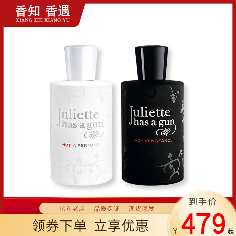 juliettehasagun配枪佩枪朱丽叶复仇女神非香水我不是香水女士