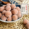 双超酸甜可口雪丽山楂球500g 山渣休闲办公零食可口酸甜 部分包邮|ru 双超酸甜可口雪丽山楂球500g 山渣休闲办公零食可口酸甜 部分包邮|ru