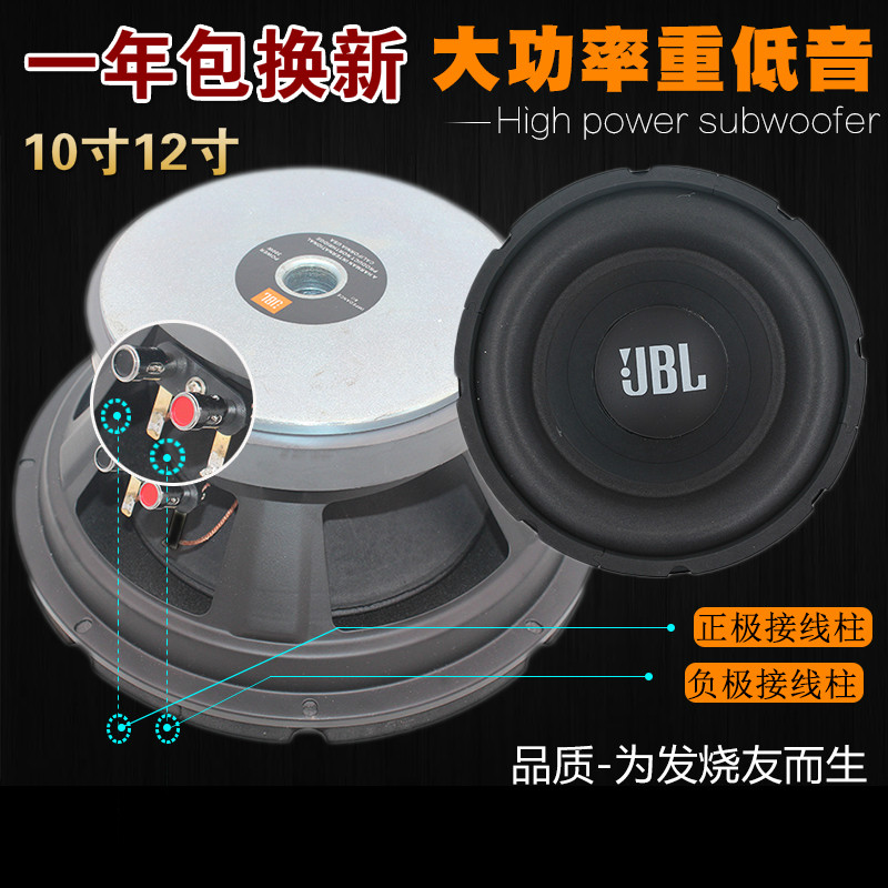 包邮10寸12寸喇叭强劲长冲程低音炮喇叭重低音音箱喇叭8欧300W在类目 汽车/用品/配件/改装, 汽车影音/车用电子/电器, 汽车影音, 汽车喇叭/高音头中 - 来自Buy2taobao.com提供专业的淘宝代购服务