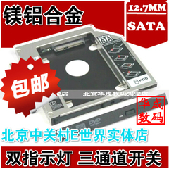 联想 Y430 Y450 Y460 Y470 Y471 光驱位固态硬盘支架 硬盘托架