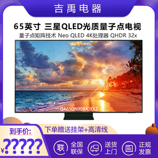 Samsung/三星 QA65QN90BAJXXZ 75/85/98英寸4KQLED液晶电视QN90A