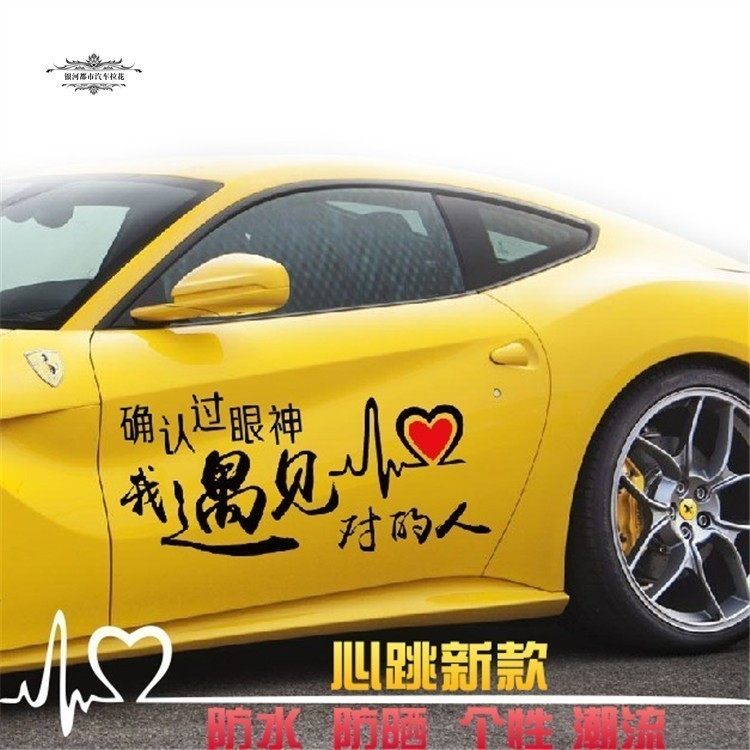 确认过眼神车贴-特价促销-优惠券领取-价格|多少钱|什么牌子好-35优惠