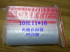 10丝塑料袋透明骨袋自封袋夹链袋凹凸自封袋包装袋100只价 E11*16