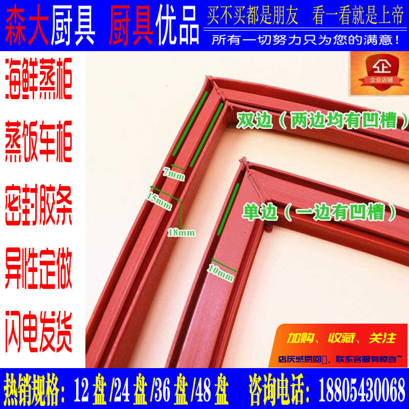 Steaming cabinet Trunk Sealing strip oven silica gel Door seals New products Cuisine Steamer Mori Kitchenware partsin the Basic building materials , Accessories Area , Windows accessories , Seal category - from Buy2taobao.com to provide professional Taobao agent buy service