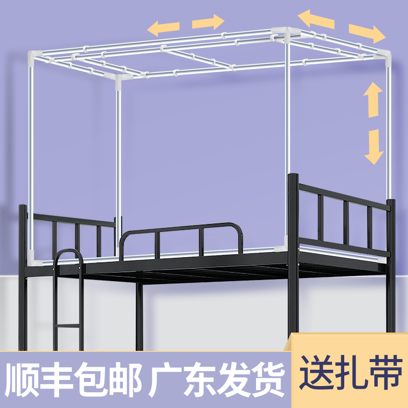 宿舍上铺床帘支架可伸缩寝室上床床架单人床学生蚊帐架子加粗杆子
