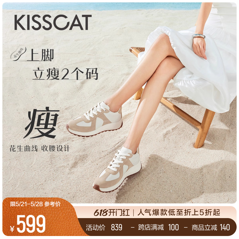 方枪枪/赵昭仪同款KISSCAT接