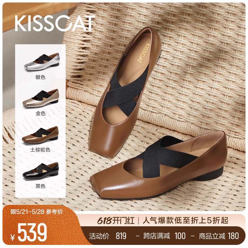 D表姐同款KISSCAT接吻猫[如意芭蕾]法式玛丽珍羊皮芭蕾鞋平底单鞋