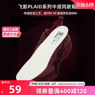 中国乔丹PLAID1.5运动鞋垫巭ProHP材质夏季新款透气舒适简约舒适