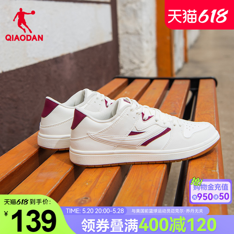 中国乔丹板鞋2024夏季新款马卡龙