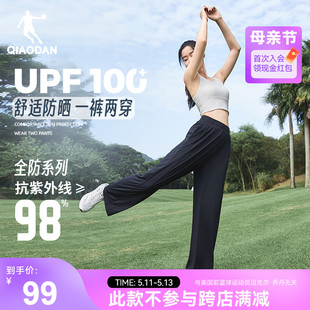 中国乔丹运动长裤女2024夏季新款UPF100+冰感防晒宽松直筒阔腿裤